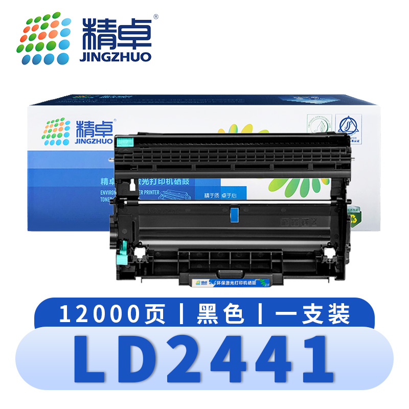 精卓 硒鼓架LD2441 支高清大图