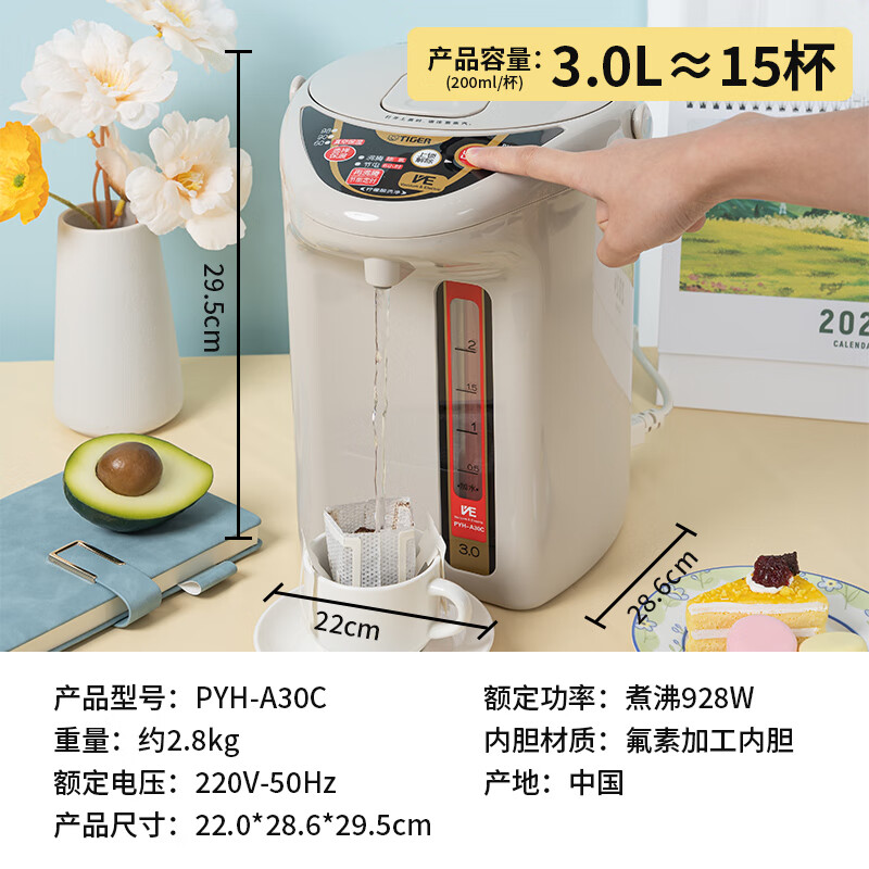 虎牌(tiger)智能3段真空保温防漏电热水壶PYH-A30C 3L高清大图