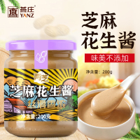 燕庄芝麻花生酱200g/瓶 纯芝麻花生酱无添加火锅沙拉蘸料麻酱 200g