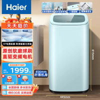 海尔BB球刷洗鞋机