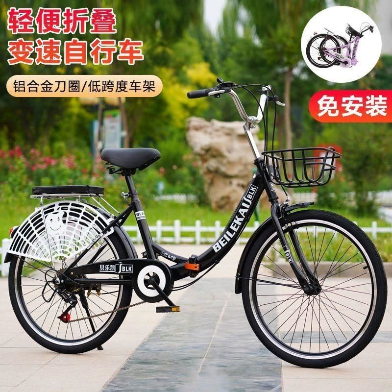 变速折叠自行车男女款轻便学生单车24寸26寸可选图片