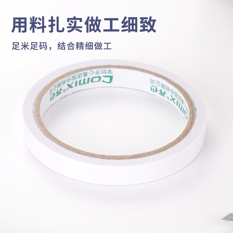 齐心 MJT0910 双面棉纸胶带 9mm*10y 32卷/筒 白高清大图