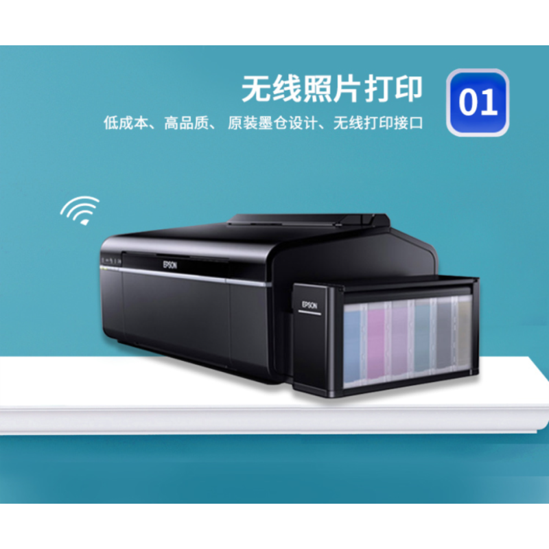 爱普生(EPSON)L805墨仓式彩色打印机