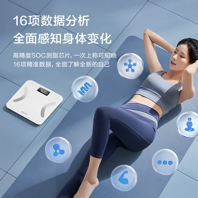 香山 智能体脂秤 12项深度身体数据监测 蓝牙APP控制 云姿 (珍珠白)