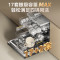 [政府补贴]美的嵌入式洗碗机GX1000Max-Q 升级17套+2 三层大容量变频五臂飓风洗 105℃热风烘干四星消毒