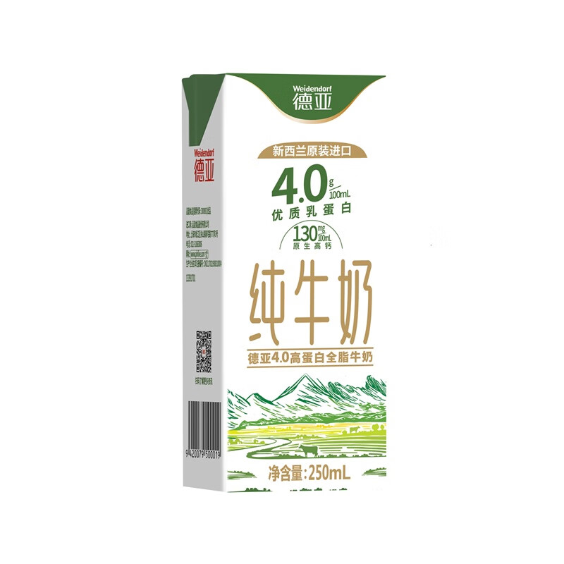 德亚4.0g 新西兰进口高蛋白全脂纯牛奶250ml*10礼盒装(梦想星空版)高清大图