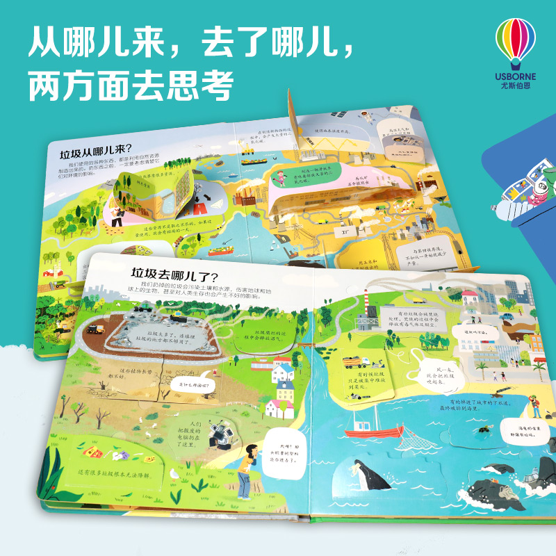 【M】揭秘垃圾-9787544876599