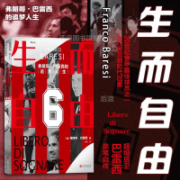 [正版]生而自由:弗朗哥巴雷西的追梦人生 AC米兰球星自传诠释体育精神 世界杯体坛明星 足球人物传记书籍 北京联合