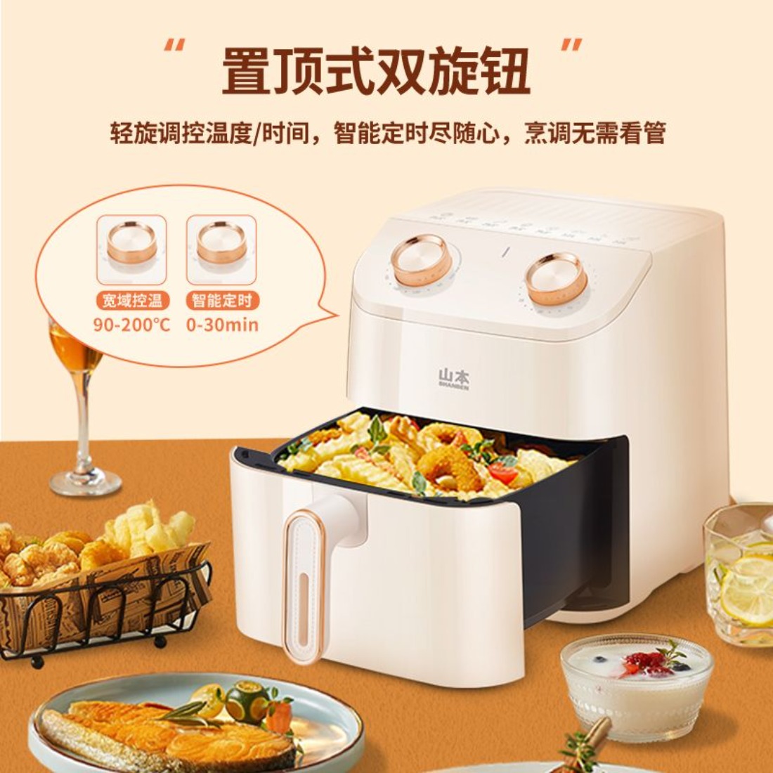 山本(SHANBEN) 多功能家用无油大容量 S-RT01空气炸锅4.5L高清大图