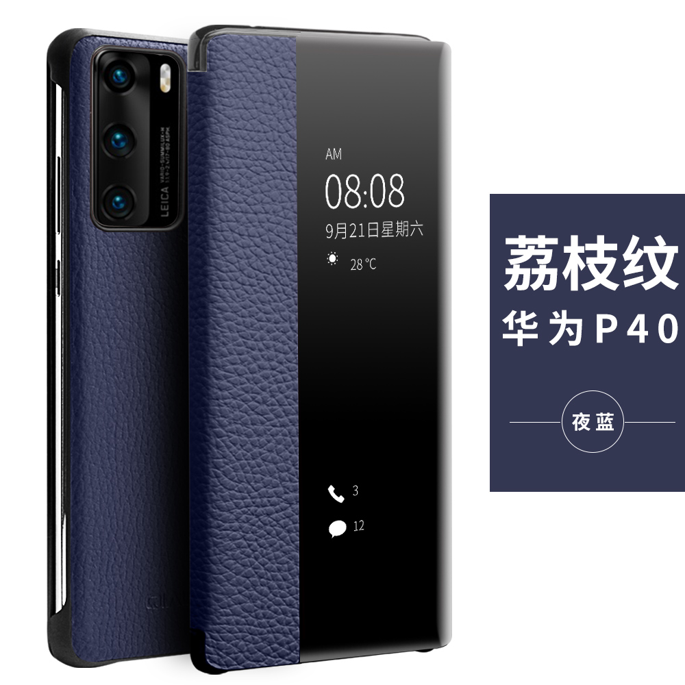 华为p40pro5g手机壳p40pro手机保护套防摔p40智能视窗翻盖皮套全包