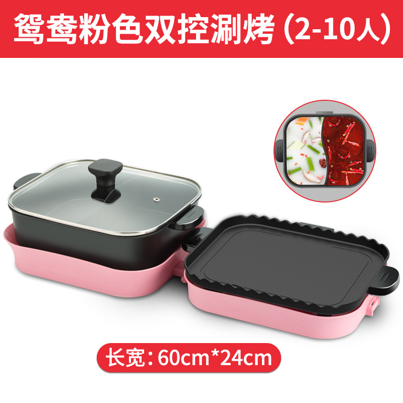 烧烤炉无烟电烤盘涮烤一体锅家用电烤炉多功能机烧烤炉