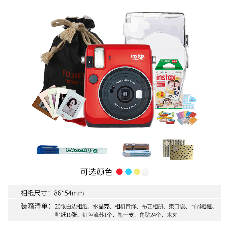 富士(FUJIFILM)INSTAX 拍立得 相机 一次成像相机 mini70 相机 烈焰红 奢华套餐二(含20张胶片)