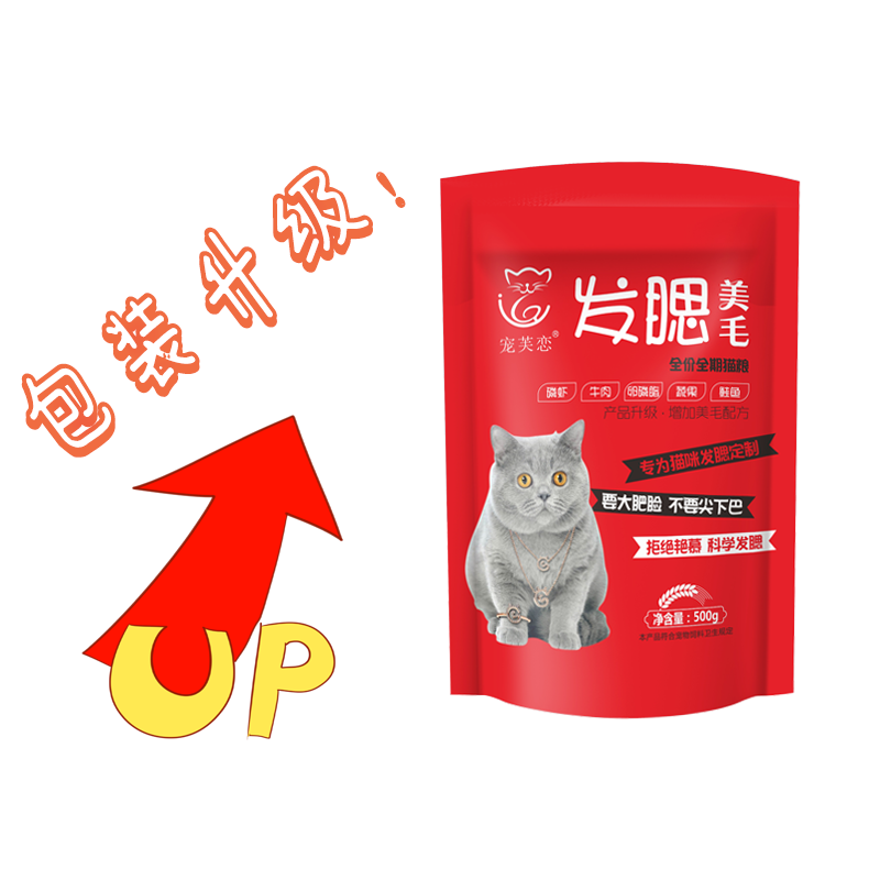 猫粮幼猫成猫发腮大颗粒奶糕增肥营养英短蓝猫加冻干猫主粮1斤5斤 大颗粒发腮(4个月以上有发腮需求) 一斤试吃装