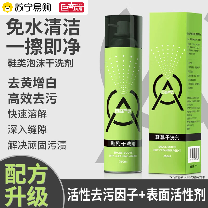 小白鞋清洁剂白鞋去黄增白擦鞋洗鞋神器运动鞋球鞋干洗剂2848高清大图
