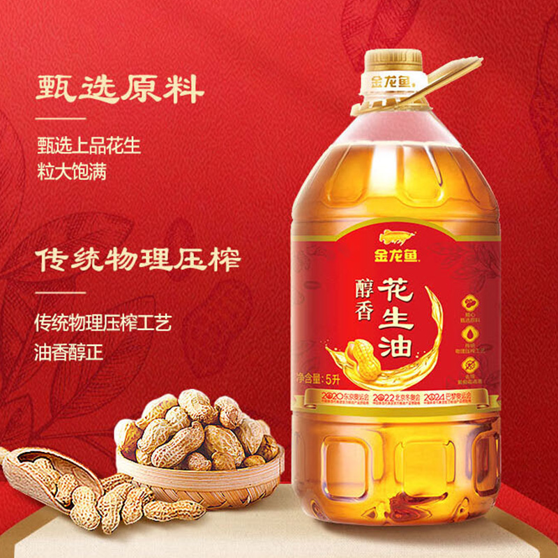 金龙鱼花生油油脂醇厚香气浓郁入菜提味口感香浓醇香花生油5L高清大图
