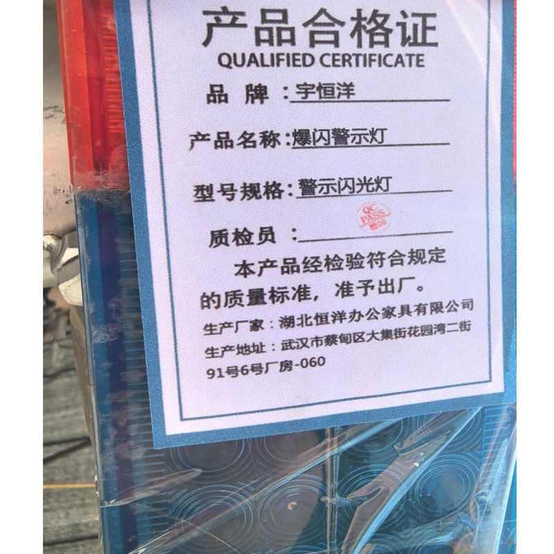 宇恒洋 爆闪警示灯 警示闪光灯 个高清大图
