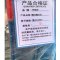 宇恒洋 爆闪警示灯 警示闪光灯 个