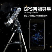 星特朗CELESTRON80EQ天文天望远镜专业观星高倍10000成人5000高清深空倍dx 套餐五（豪华套餐+赠品）