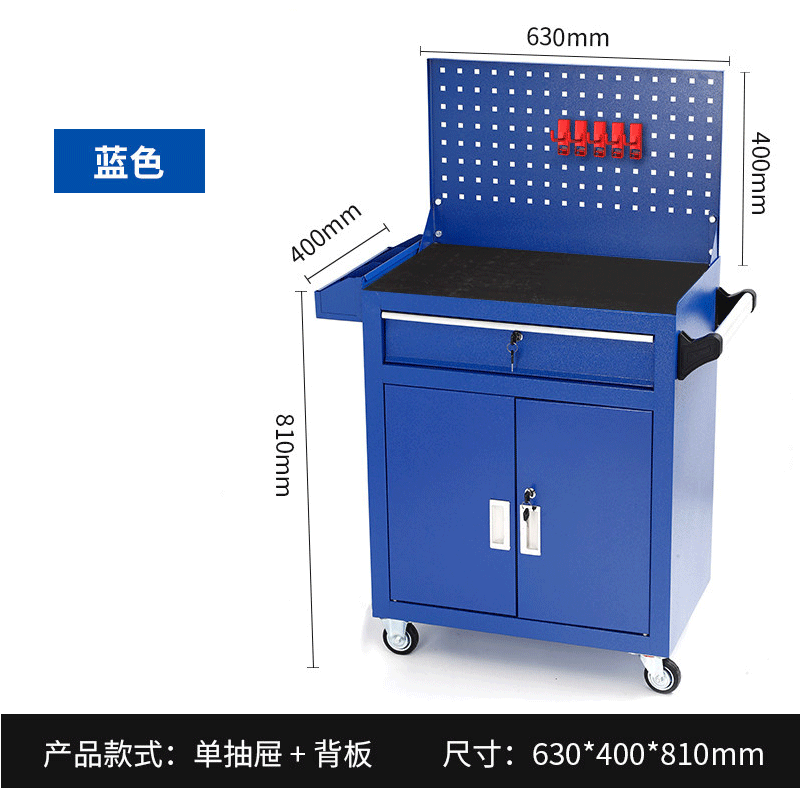 易企采 单抽屉+背板蓝色 移动小推车铁皮工具柜 单位 : 台 (颜色可选)63*40*121CM高清大图