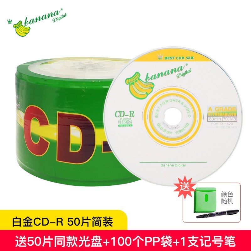 空白CD光盘50片(含保护套50个) (一套装)