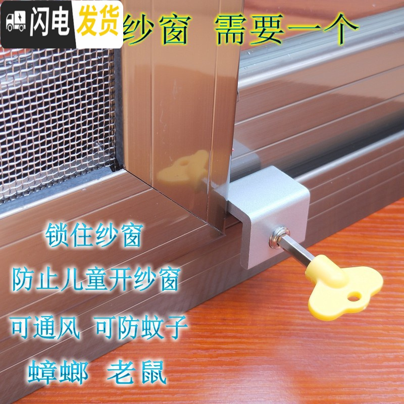三维工匠儿童窗锁扣塑钢窗 纱窗锁限位器 铝合金防护锁扣推拉窗户免打孔 透明房门安全扣