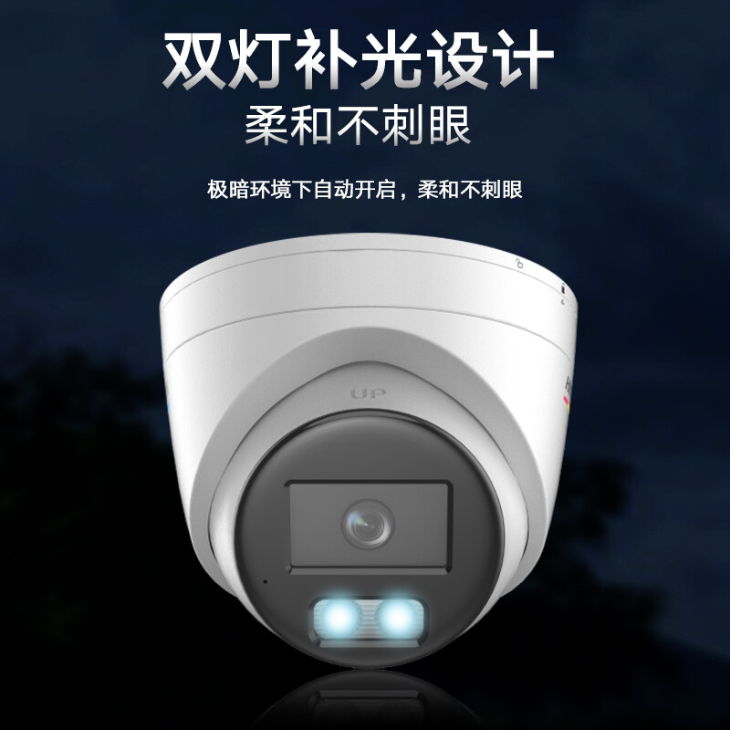 海康威视(HIKVISION)监控摄像头3327WDV3-L 2.8MM 200万高清室内室外手机远程全彩夜视