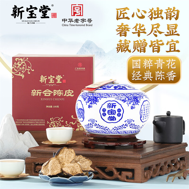 岭南新宝堂青花瓷丰泽瓶15年 100克/瓶、2瓶=1件