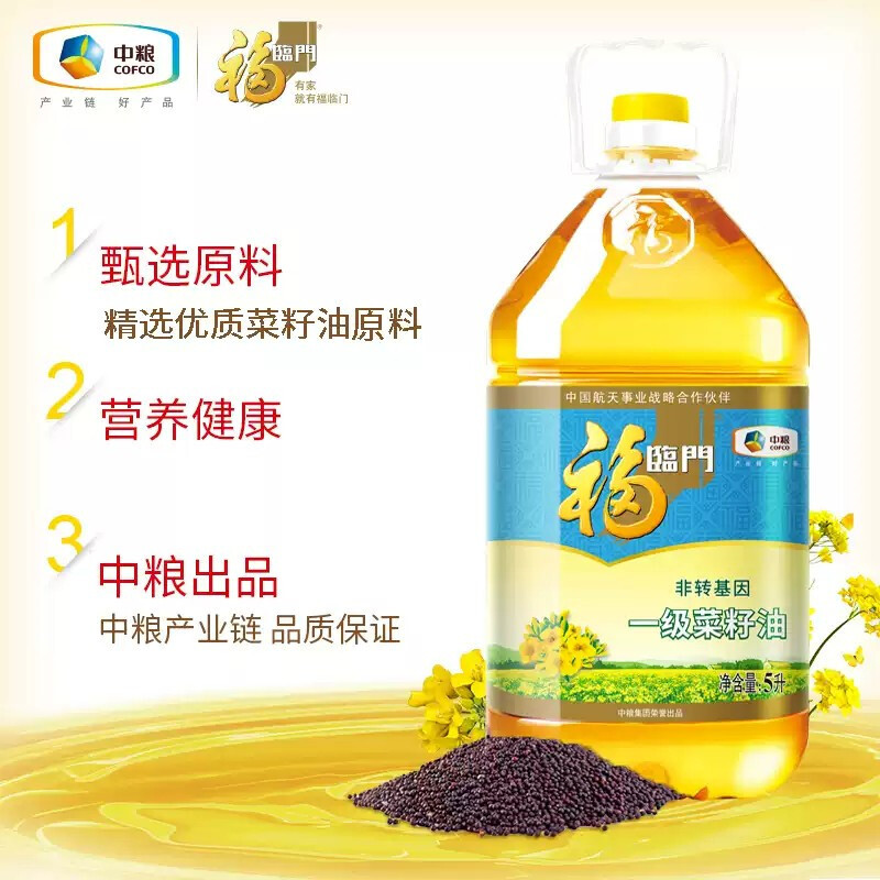 福临门 非转基因一级菜籽油5L食用油浸出工艺 中粮出品