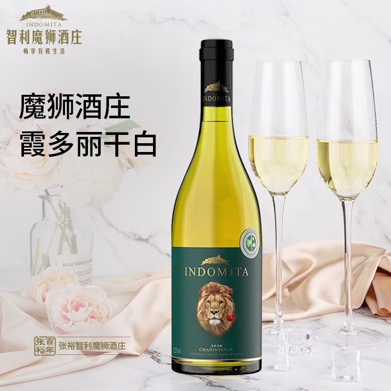 张裕官方授权先锋国际原瓶进口红酒智利魔狮酒庄霞多丽干白葡萄酒