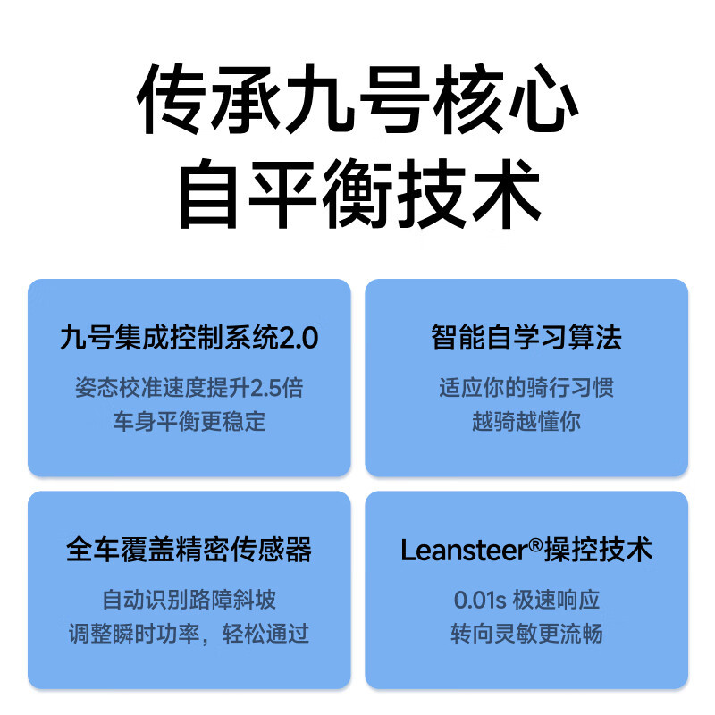 九号Ninebot电动平衡车L8智能腿控体感8-12-15岁以上儿童礼物代步车 L8 白色+手扶杆高清大图