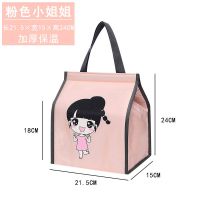 [单个]粉色小姐姐 饭盒袋便当手提包外出饭盒保温袋加厚铝箔学生手提手拎袋上班族