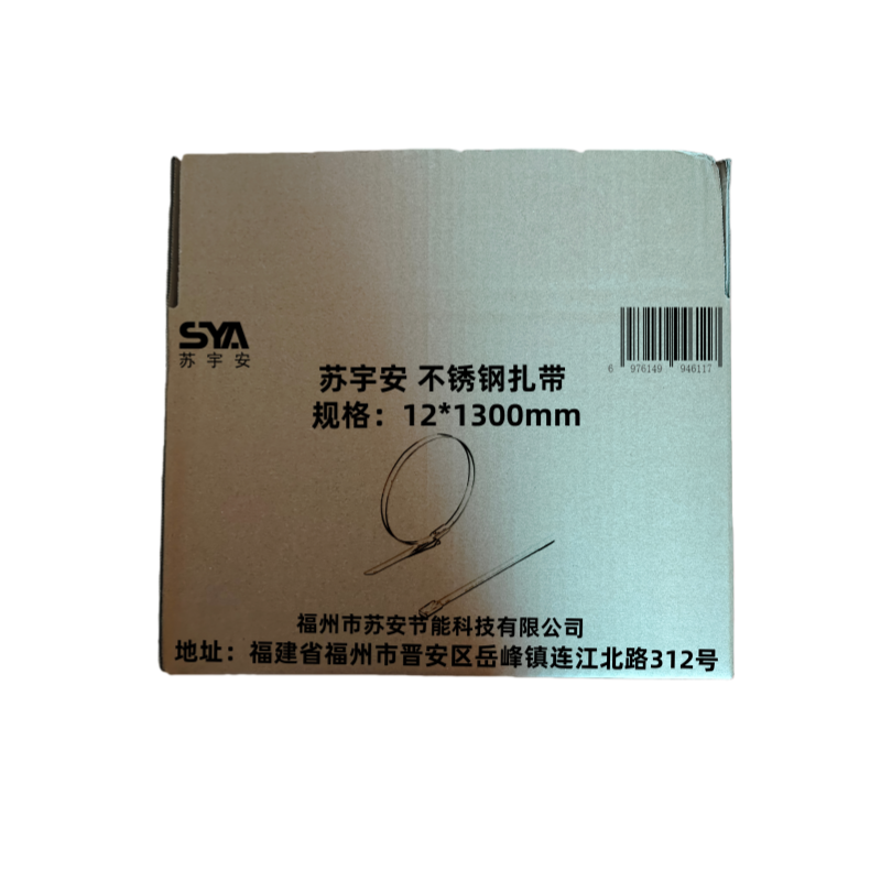 苏宇安 不锈钢扎带 12*1300mm 根高清大图
