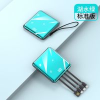 迷你快充自带4线充电宝20000毫安大容量随身耐用手机通用移动电源 湖水绿[标准版] 20000毫安