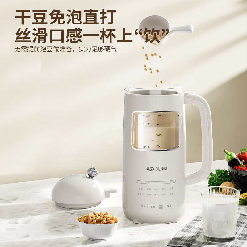 先锋 SS2301 迷你豆浆机