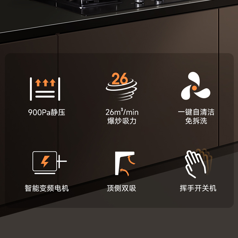 Haotaitai顶侧双吸油烟机P8 26m³大吸力顶侧双吸油烟机智能变频电机900Pa大静压挥手智控+智清洗
