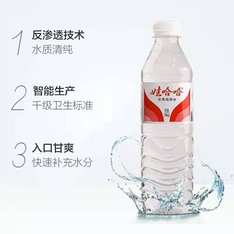 娃哈哈纯净水596ml