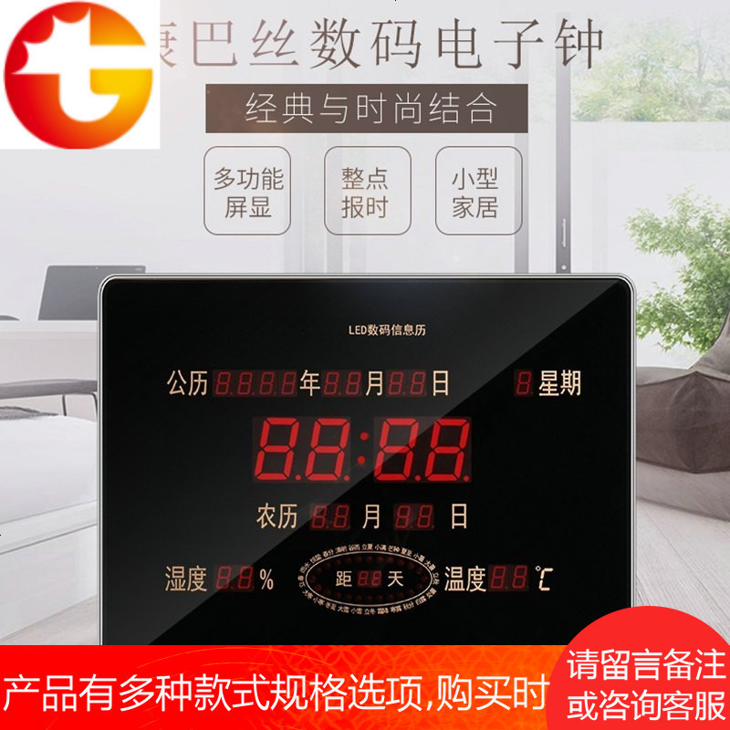 数码万年历电子钟客厅日历钟表家用简约超薄壁挂钟