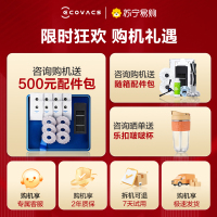 科沃斯X2S(水箱版)扫地机器人智能家用全自动上下水吸扫拖一体