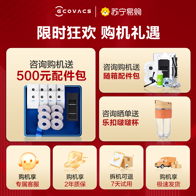 科沃斯X2S(水箱版)扫地机器人智能家用全自动上下水吸扫拖一体