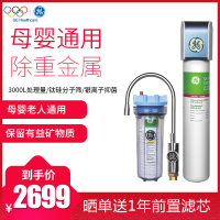 [母婴通用]美国通用(GE)净水器VIR3000 家用厨下式直饮净水机不插电无废水 99.99%除细菌 厨房自来水过滤器