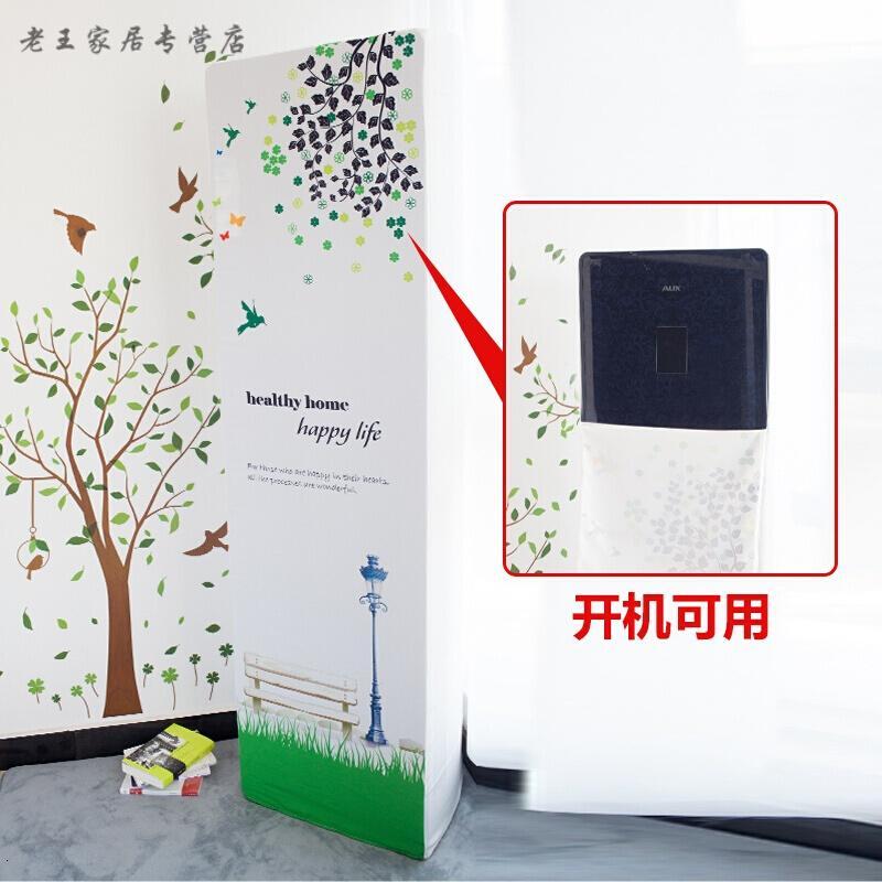 简约格力空罩柜机立式布艺空条防尘罩23P匹美的海尔开机不取创意