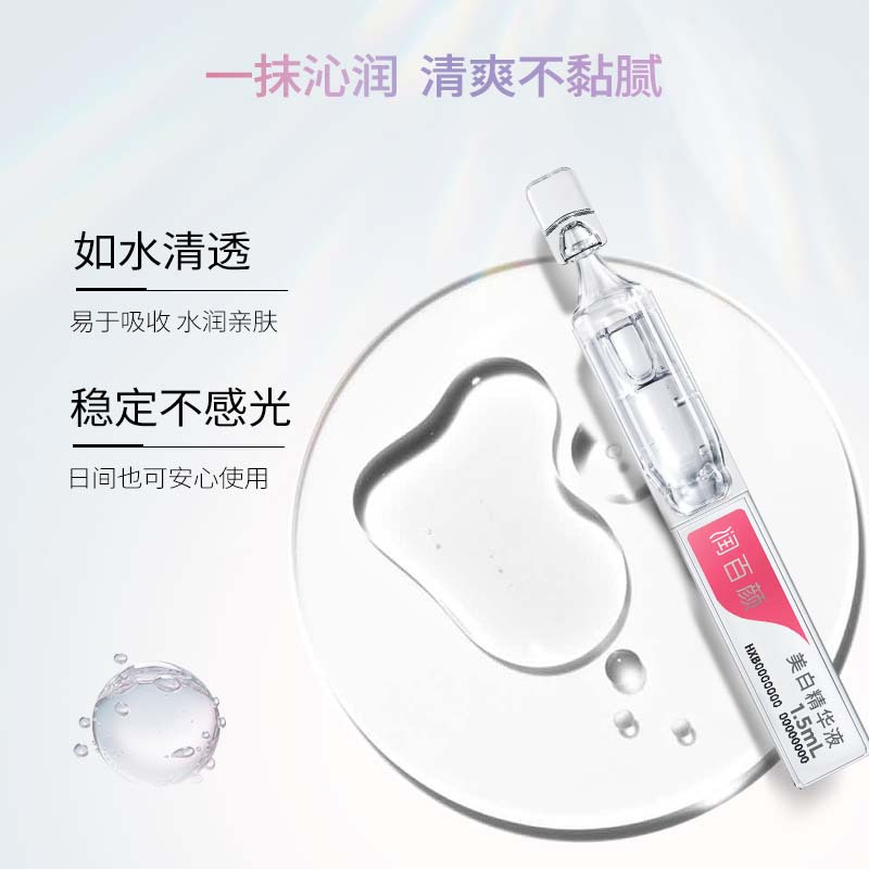 润百颜淡斑提亮次抛精华液1.5ml*5支补水保湿护肤品礼物