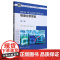物理化学实验 刘建兰 第二版第2版 化学工业出版社 9787122469090