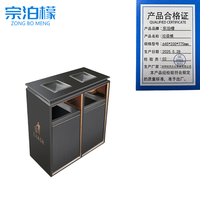 宗泊檬 垃圾桶645*330*770mm个