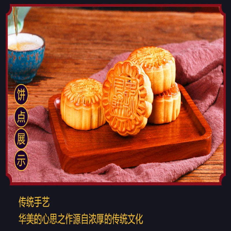 华美月饼金秋送福720g中秋广式多口味月饼中秋团购送礼佳品