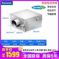 松下天花管道送风机办公室大风量整体排气扇天花扇小型风机强弱两档高静压单向流新风机整体家用客厅抽风机FV-15NS3C