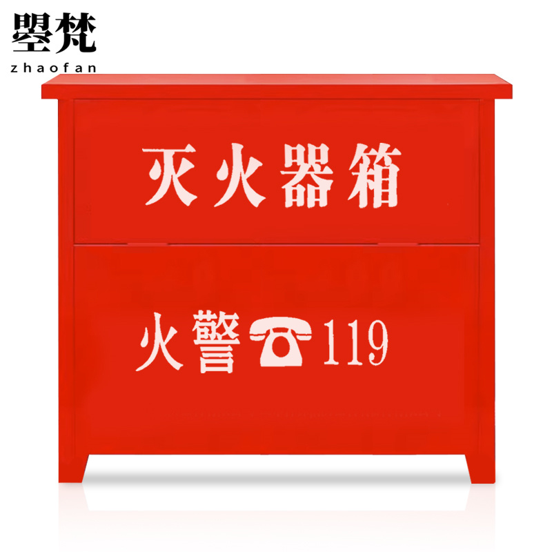 曌梵消防箱8kg*4个高清大图