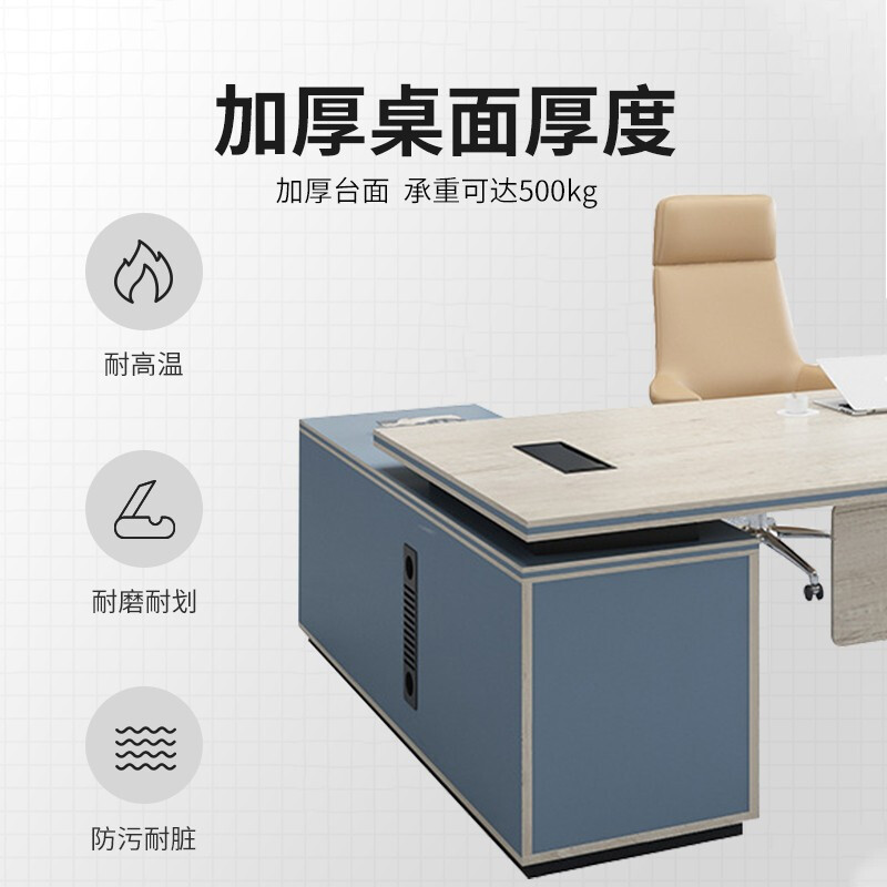 绵冠MIANGUAN老板桌 办公桌椅组合办公家具经理桌主管桌大班台桌子