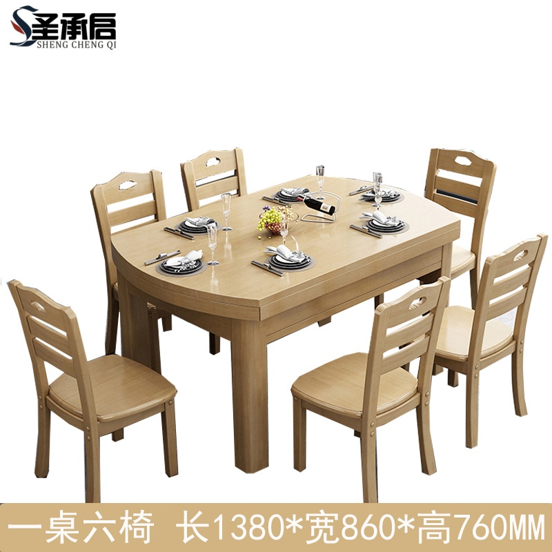 圣承启餐厅餐桌1.38m张高清大图