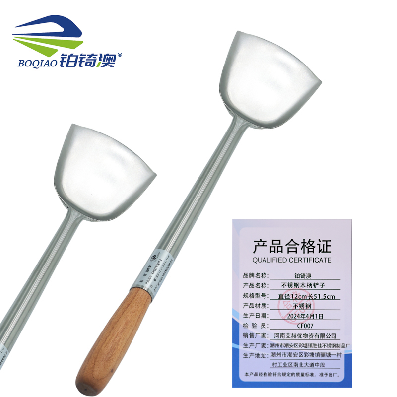 铂锜澳不锈钢木柄铲子高清大图